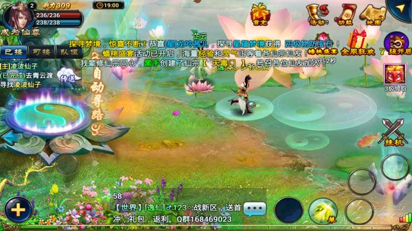 腾讯全民斩仙手机最新版图3