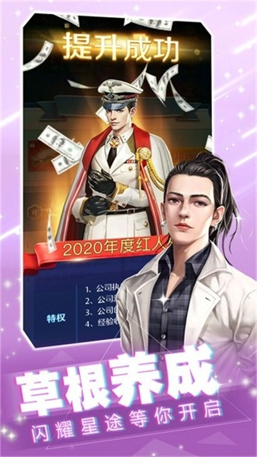 最强经纪人