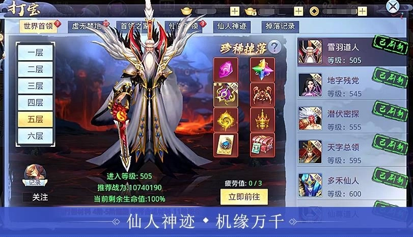 蛮荒三界图4