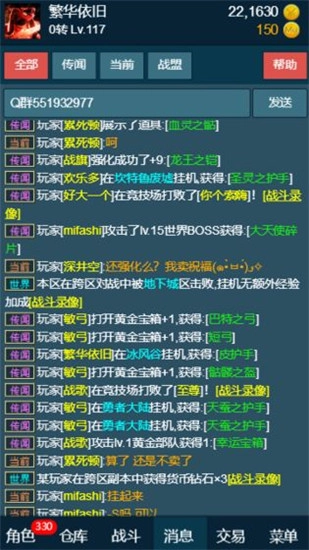 随心放置之冰风谷无广告版图3