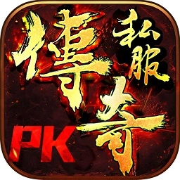 传奇之巅游戏安装包