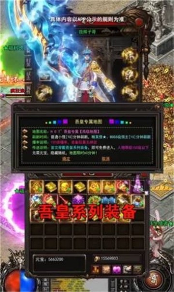 天尊小极品传奇图2