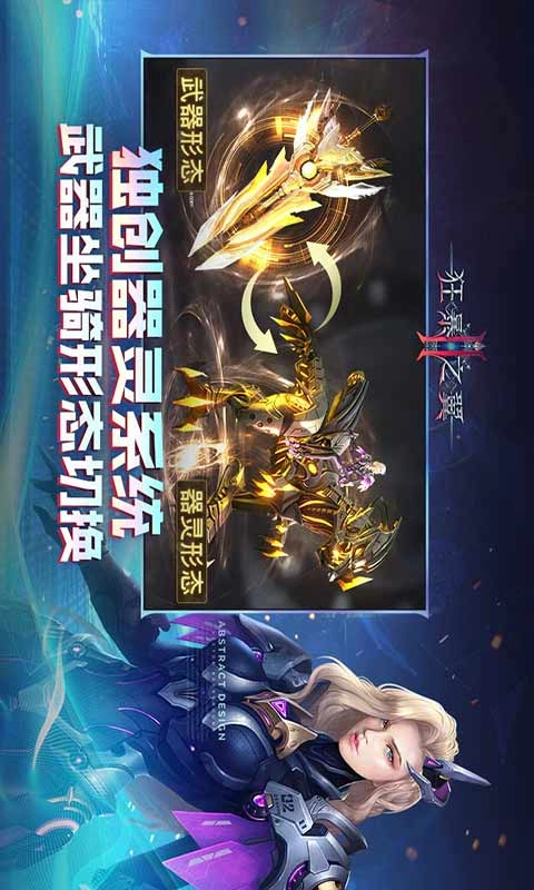 狂暴之翼2官方最新版(1)