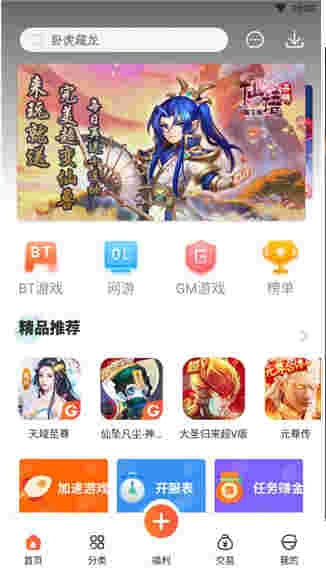 红果盒安卓直装版图3