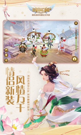 qq自由幻想内购官方最新版图3