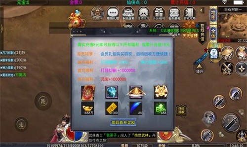 光辉仙侠大陆传奇超爆版图3