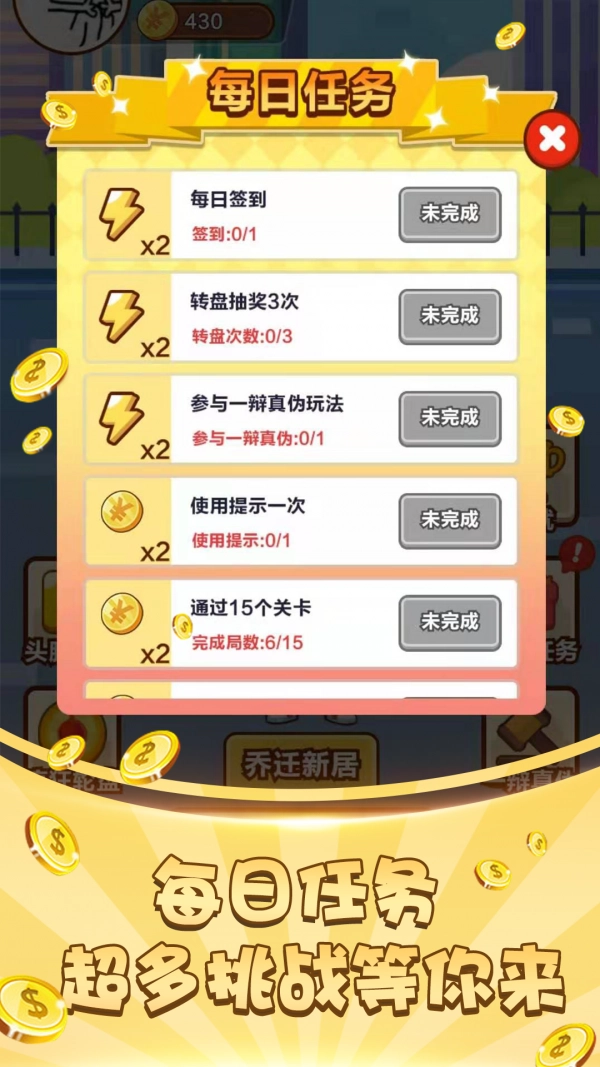 成语大赢家红包版(3)