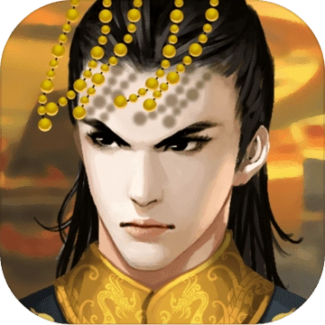 皇帝成长计划2免费版