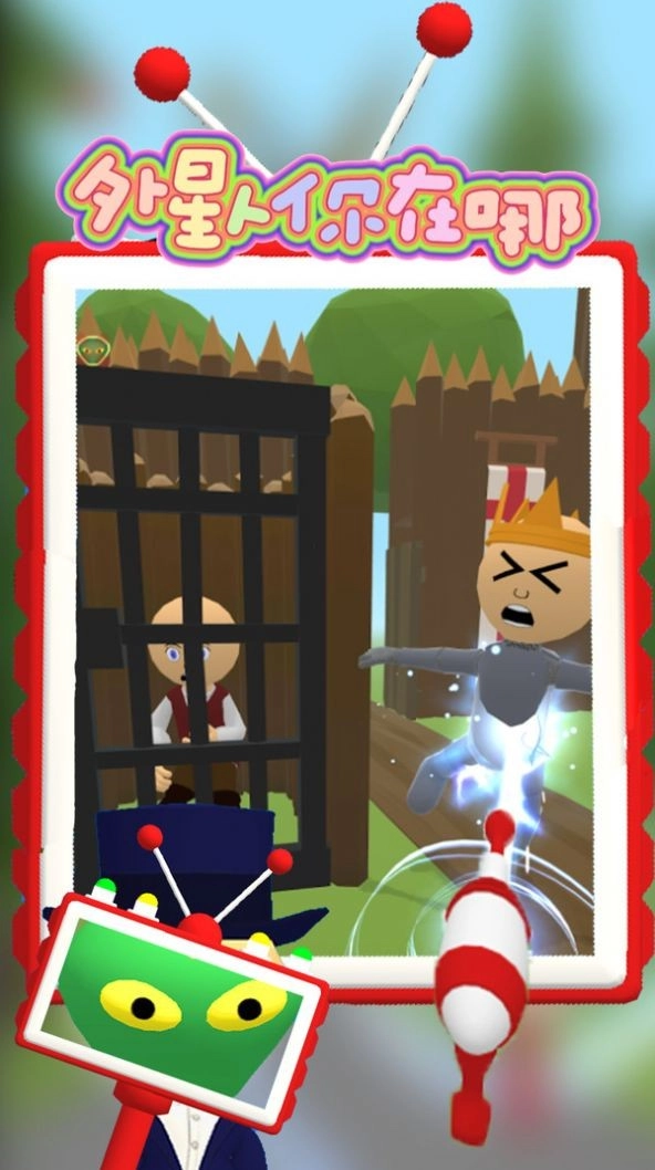 外星人你在哪(1)