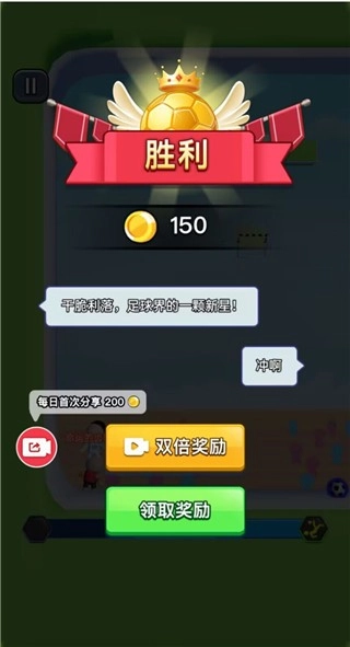 热血双人足球图2