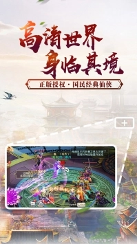 萌仙情缘凡人修仙图2