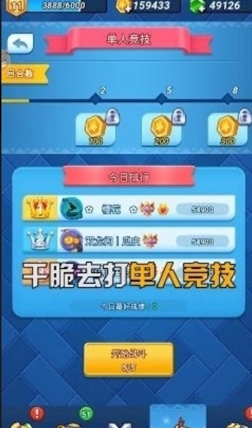 疯狂的骰子官方最新版图3