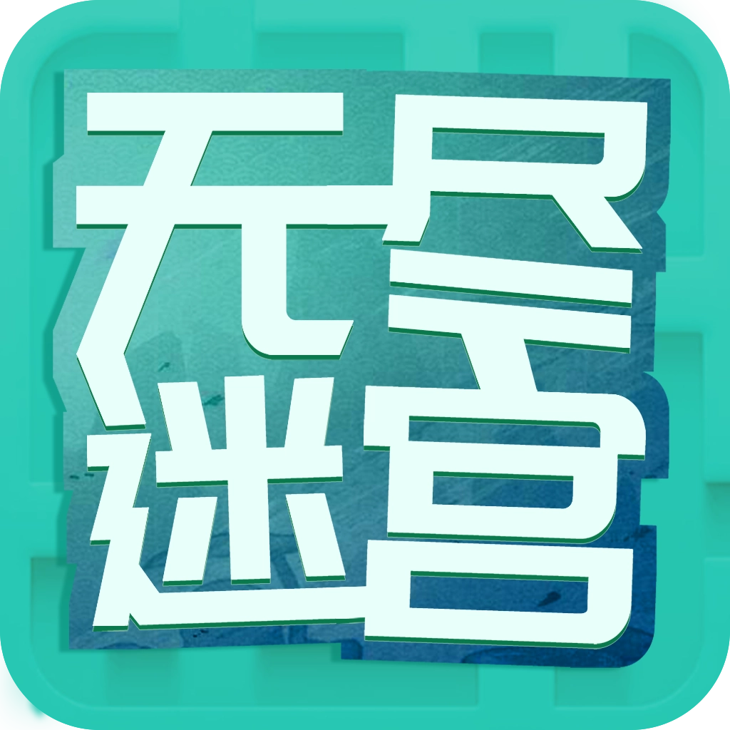 仙剑客栈无尽迷宫安卓直装版