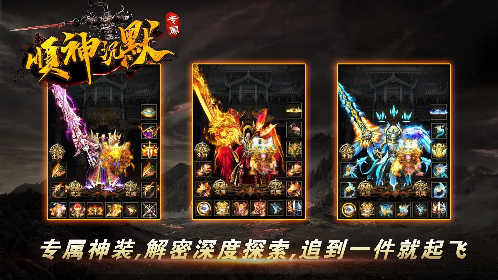 顺神沉默专属手游版图2