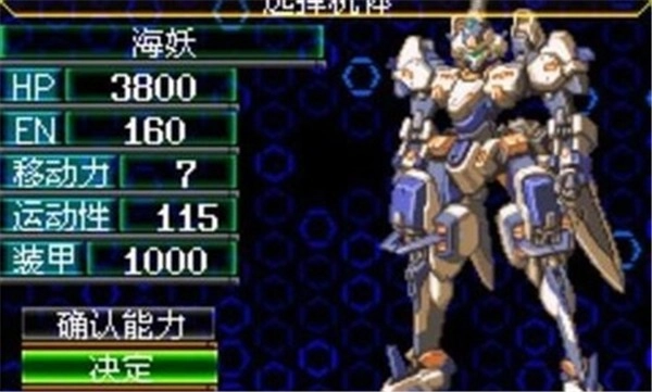 超级机器人大战J无广告版图3