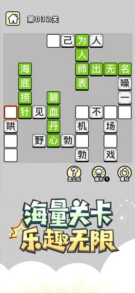 成语小秀才安卓直装版图3