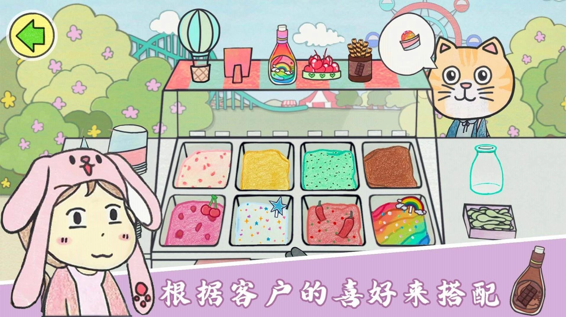 冰淇淋梦工厂