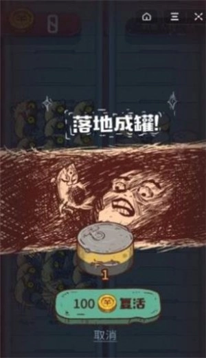 咸鱼之王安卓直装版图3