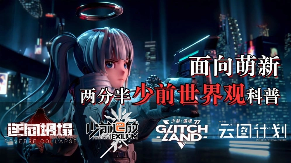 少女前线2追放游戏无广告版图1