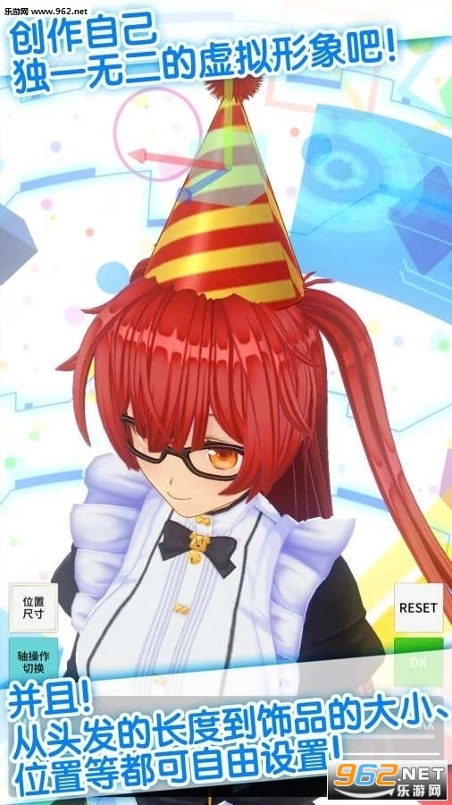 定制虚拟偶像无限金币版