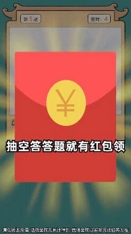 成语英雄正版图1