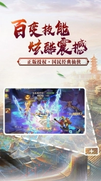 萌仙情缘凡人修仙图1