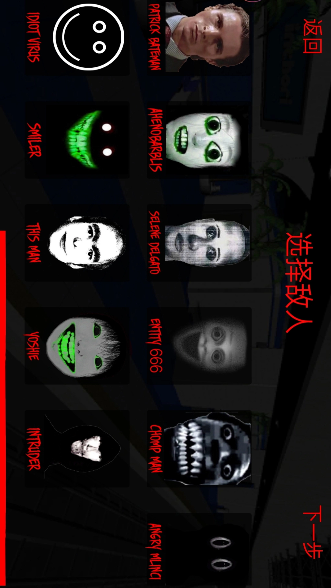 漆黑午夜恐怖故事手机免费版图2