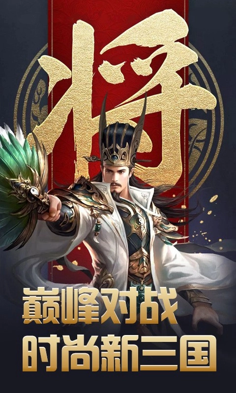 傲视苍穹手机正版图3