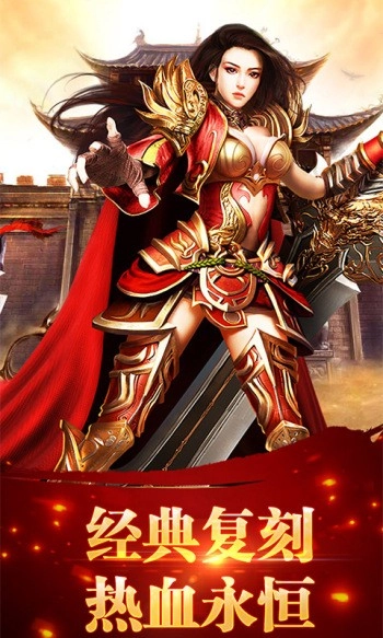 红月战神正版图2