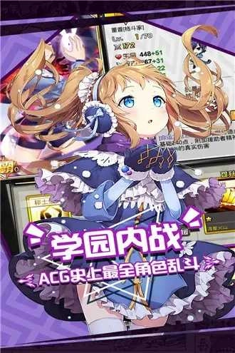 人气动漫大乱斗官服安卓官方版图1