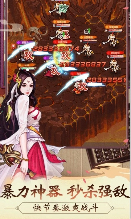 武朝英雄传图2