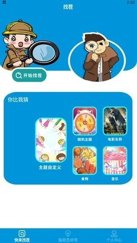 抖音一战到底手机版(1)