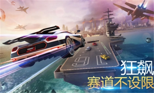 狂野飙车8高配安卓免费版图2
