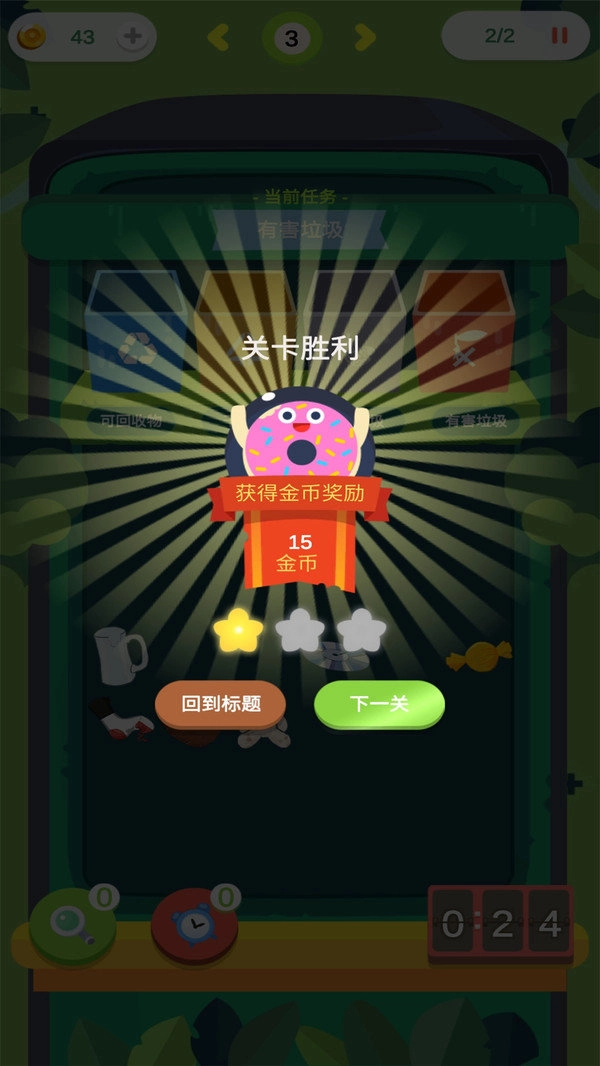 垃圾大分类(1)