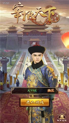 宰执天下公益服游戏官方最新版图1