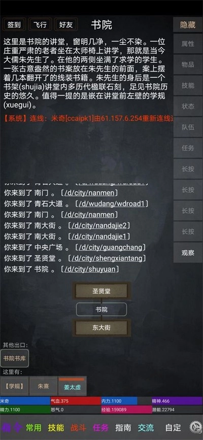 尘曦仙界无广告版图2