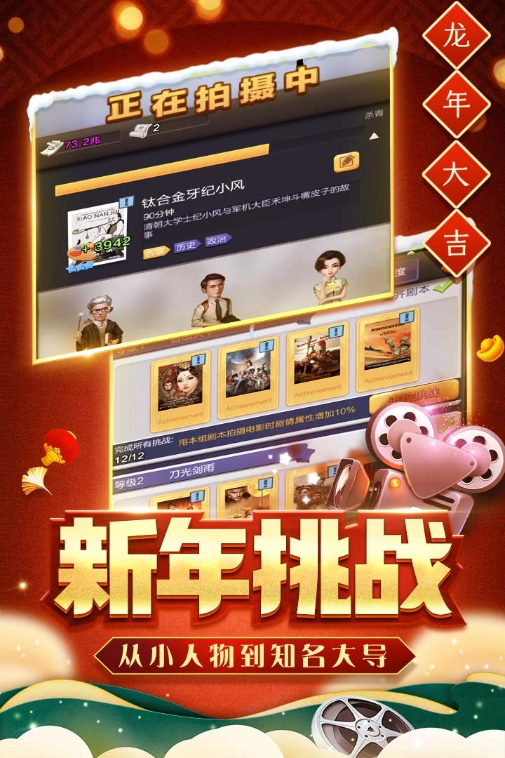 票房大卖王重制版(2)