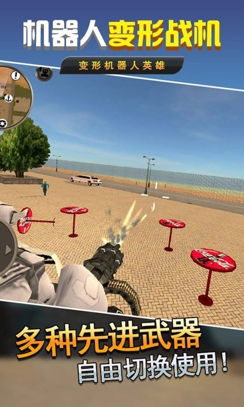 机器人变形战机游戏正版