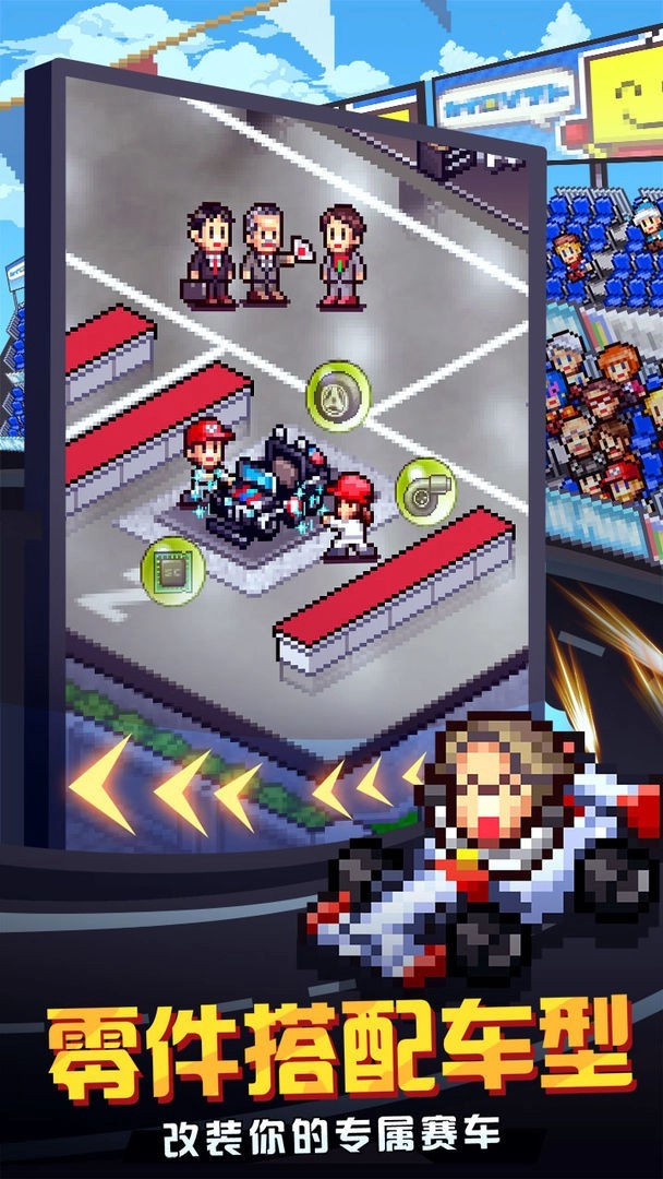 冲刺赛车物语2汉化版图3