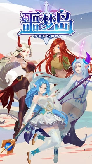 噩梦岛通用版图3