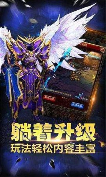 跃龙神途传奇图2