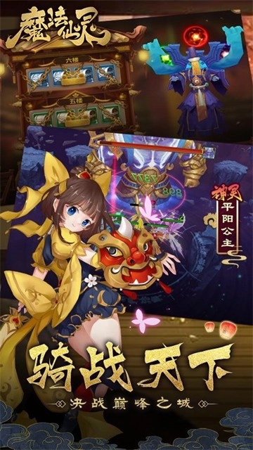 魔法仙灵图3
