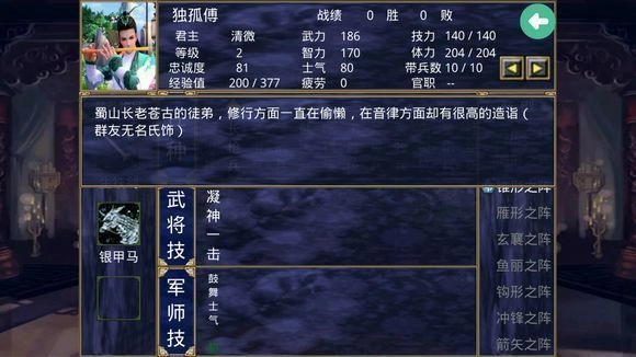 慕容三国隋唐英雄传mod手机正版图2