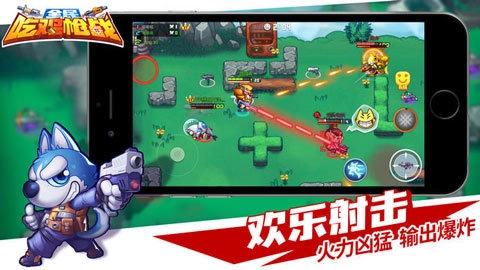 全民吃鸡枪战游戏纯净版图1