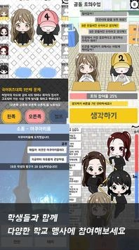 今天老师有点不对劲像素