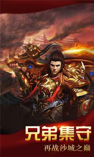 征战龙庭手机版图1