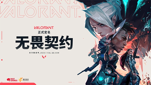 瓦罗兰特国际服图1