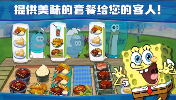 海绵宝宝餐厅模拟器官方最新版图1