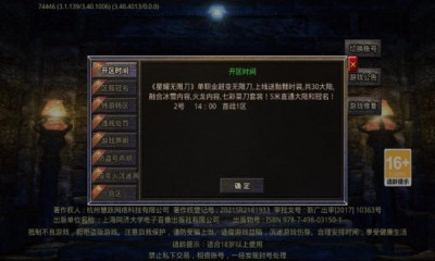星耀无限刀正版图1
