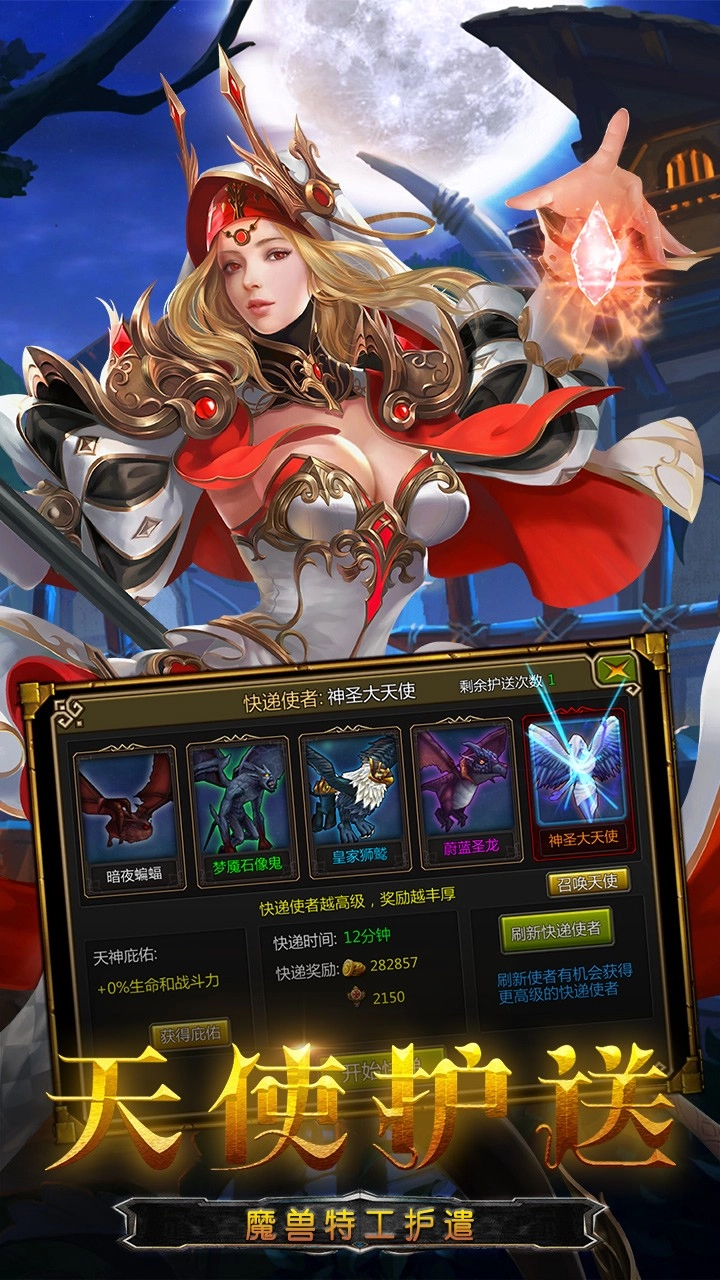龙之守护官方最新版图1